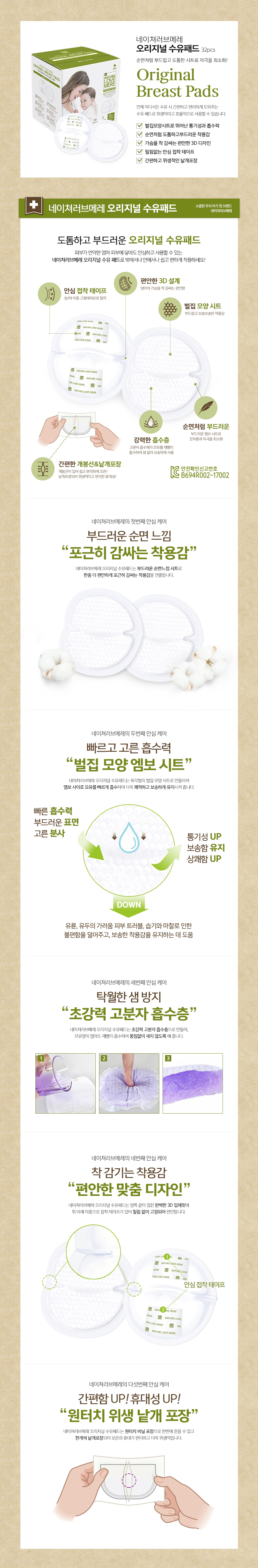 breastpads32_860_03.jpg