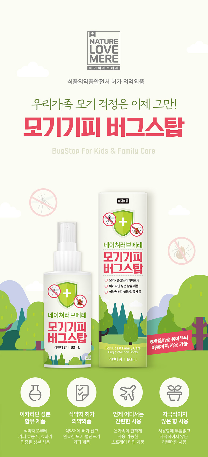 bugstop_860_01.jpg