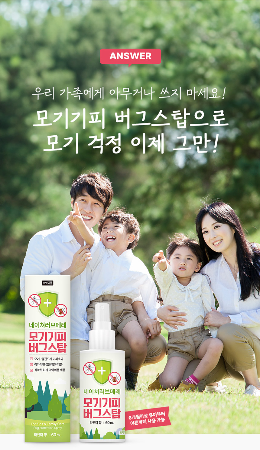 bugstop_860_05.jpg