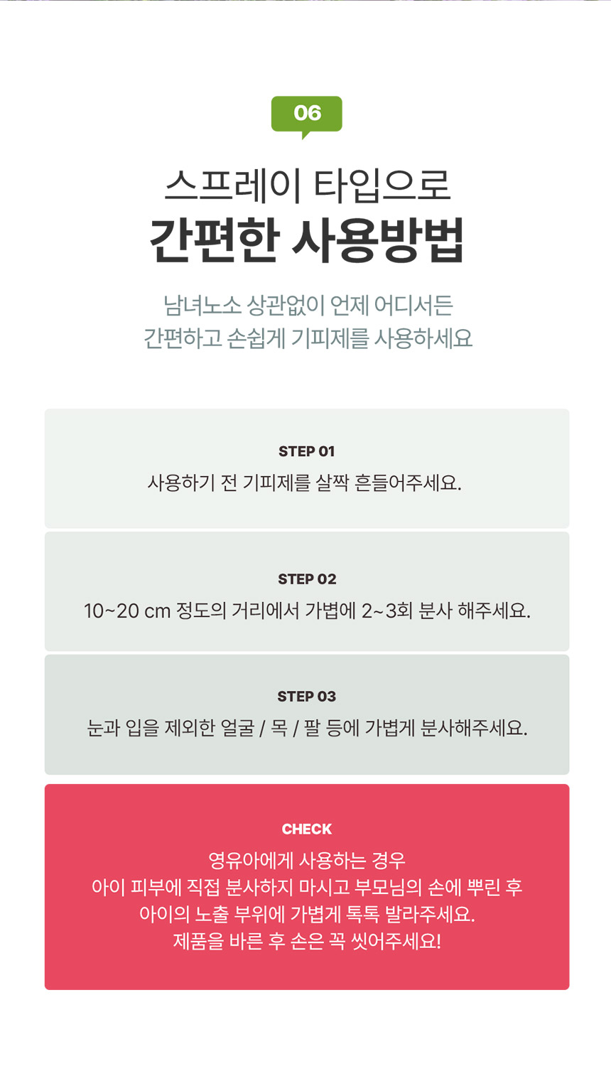 bugstop_860_11.jpg