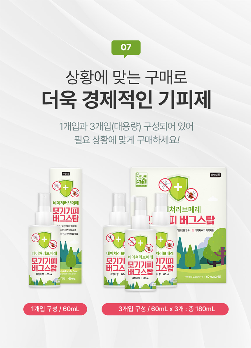 bugstop_860_12.jpg