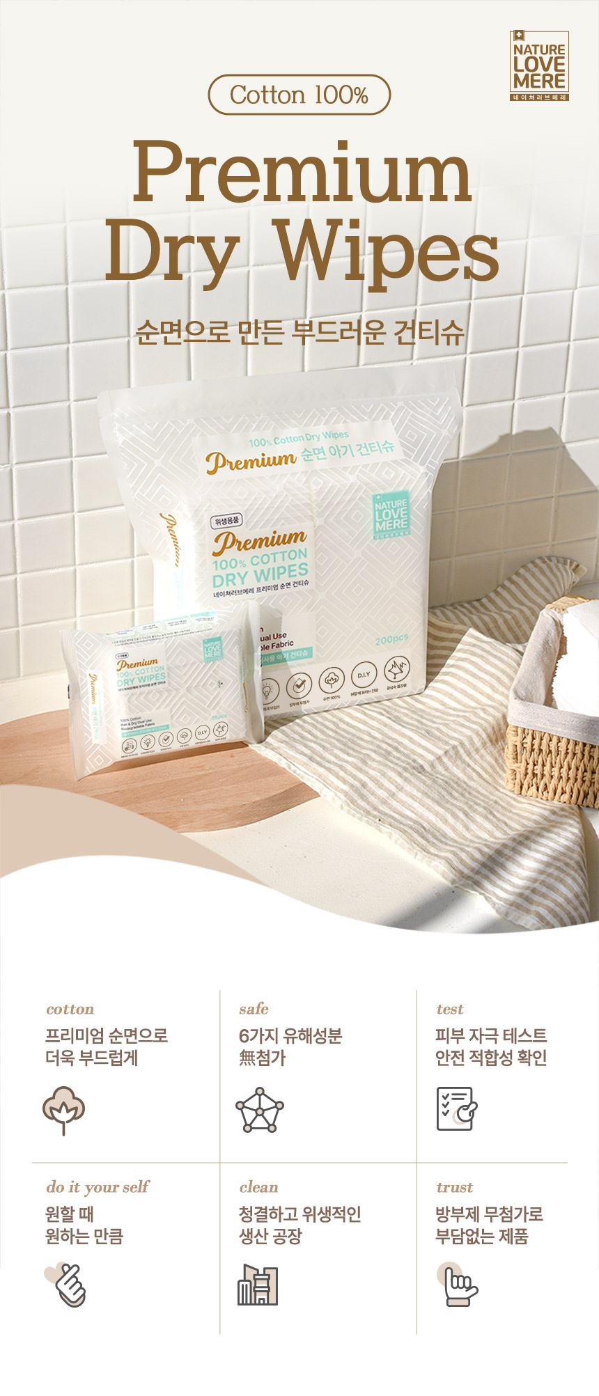 drywipes_860_01.jpg