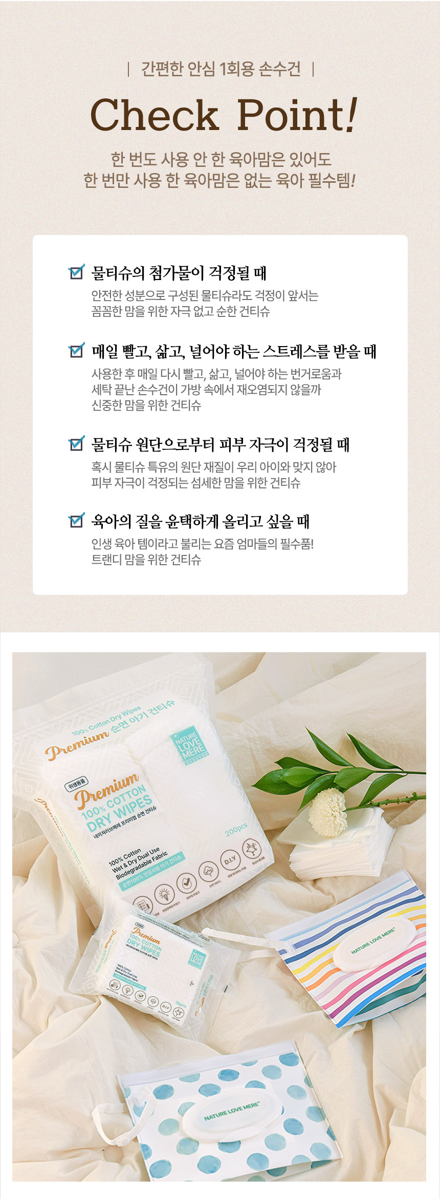 drywipes_860_02.jpg