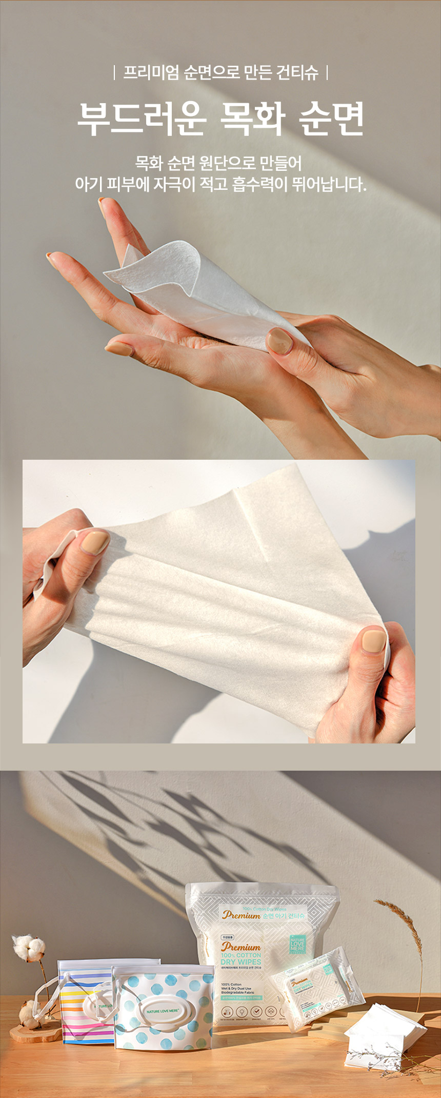 drywipes_860_04.jpg