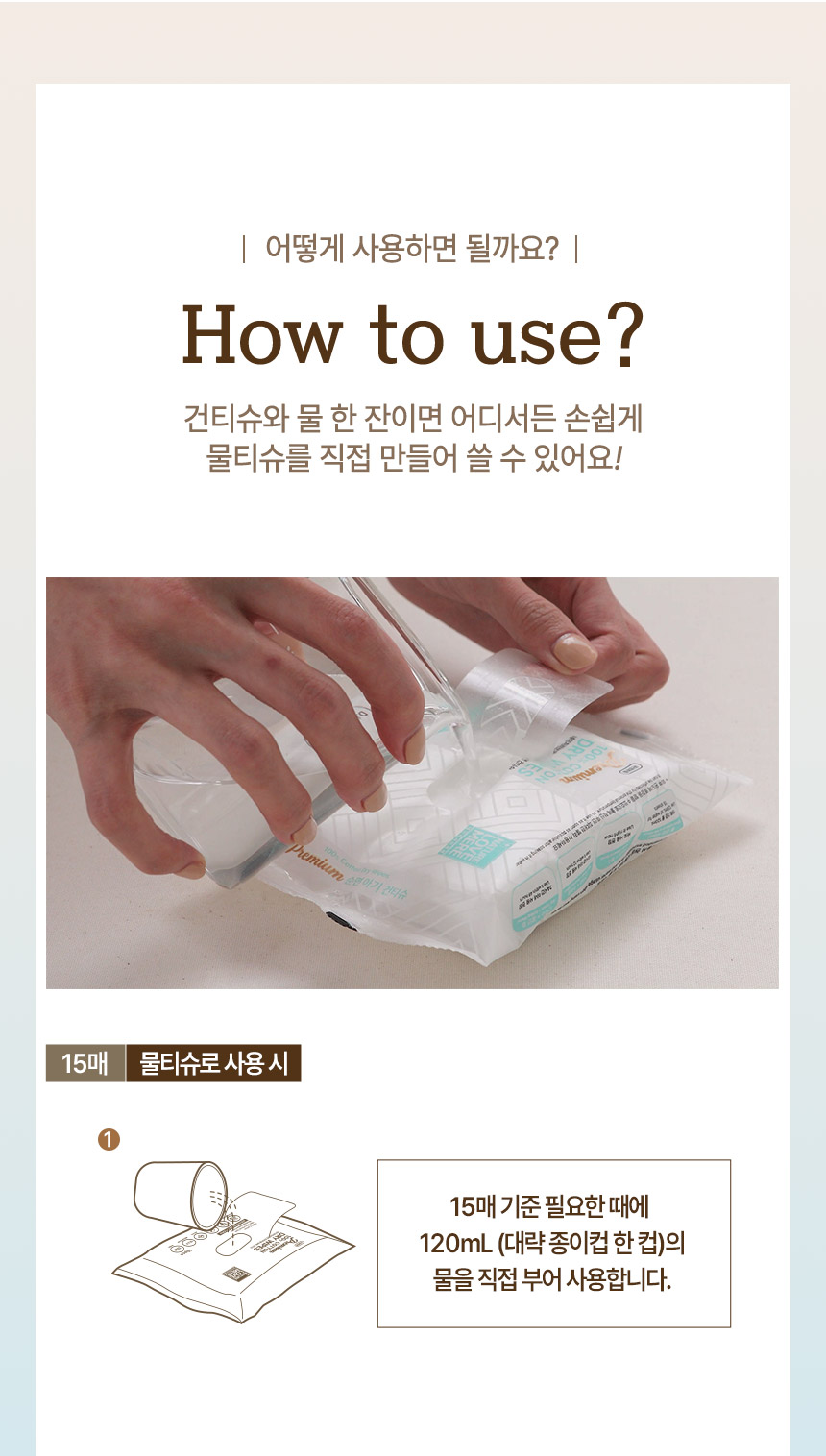 drywipes_860_06.gif