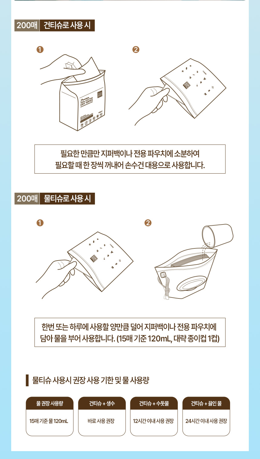 drywipes_860_08.jpg