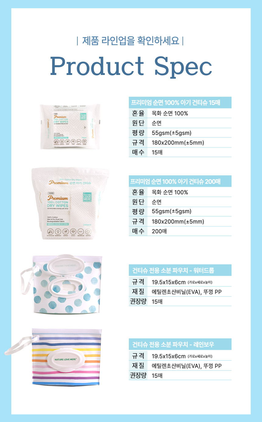 drywipes_860_09.jpg