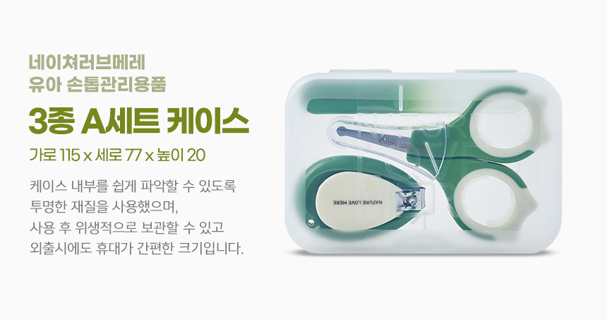 nailset_3a_860_04.jpg