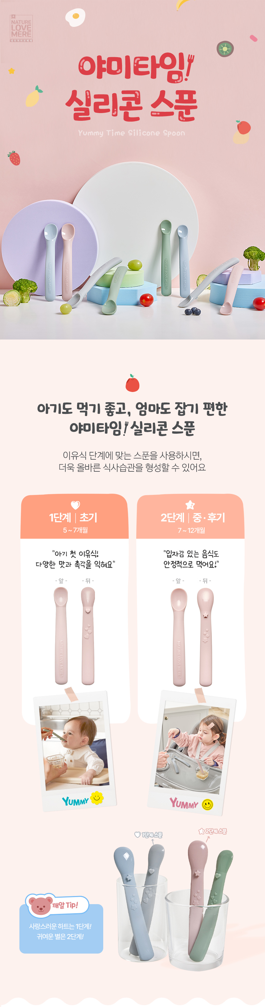 siliconespoon_860_01.jpg
