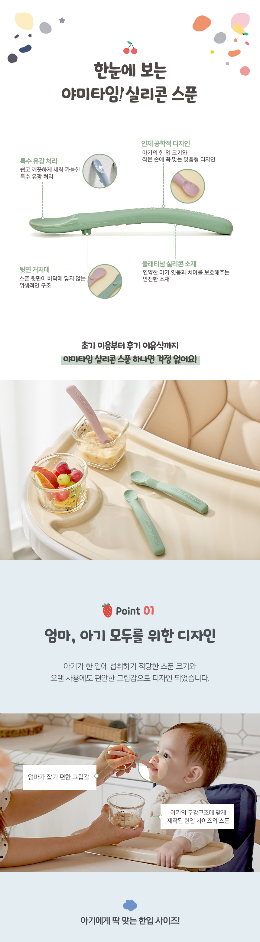 siliconespoon_860_02.jpg