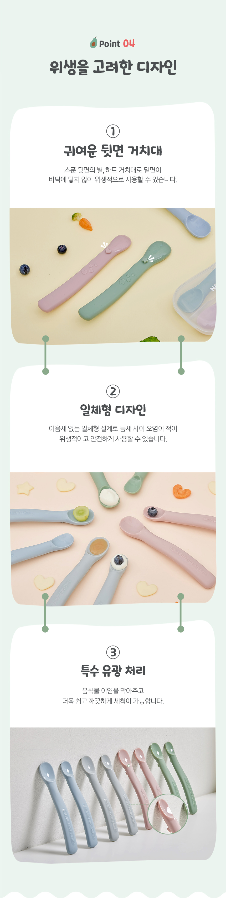 siliconespoon_860_07.jpg