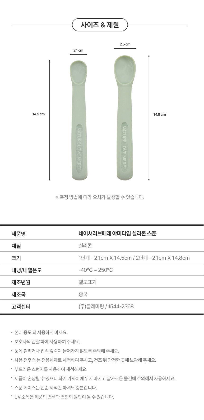 siliconespoon_860_11.jpg