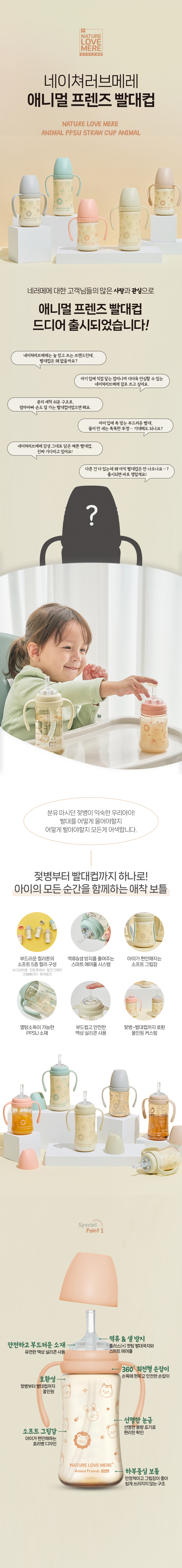 sippycup_860_01.jpg