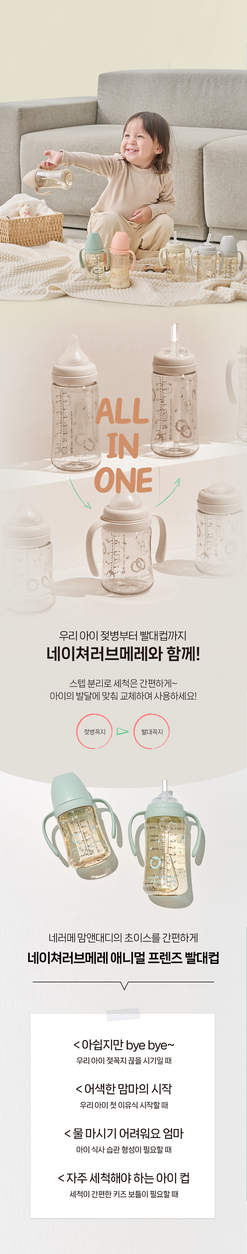 sippycup_860_02.jpg