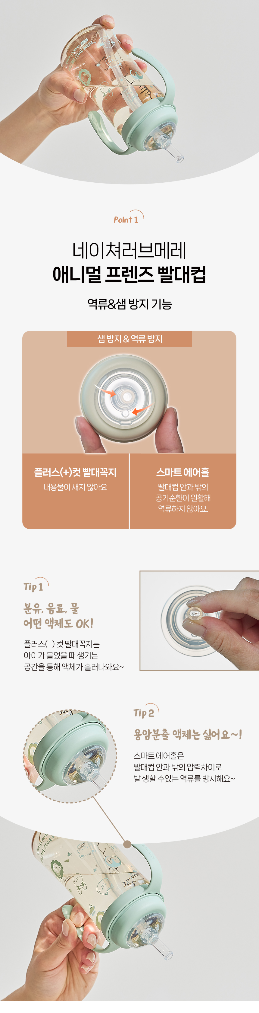 sippycup_860_03.jpg