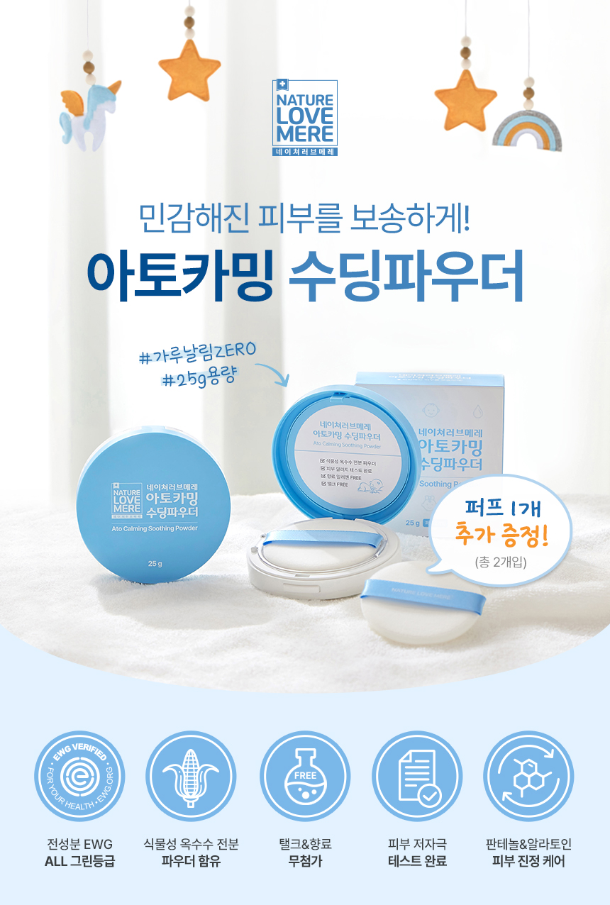 soothing_powder_860_01.jpg
