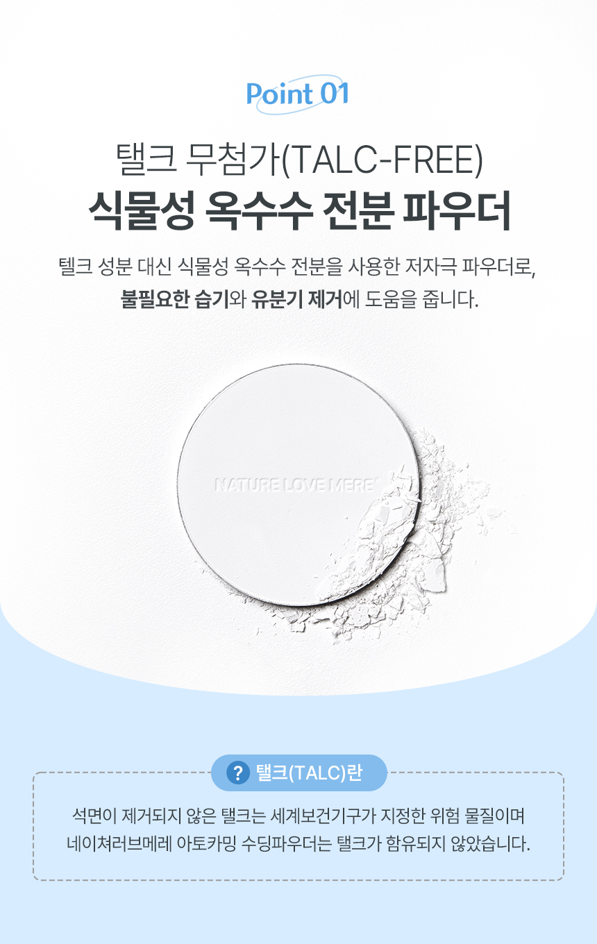 soothing_powder_860_06.jpg