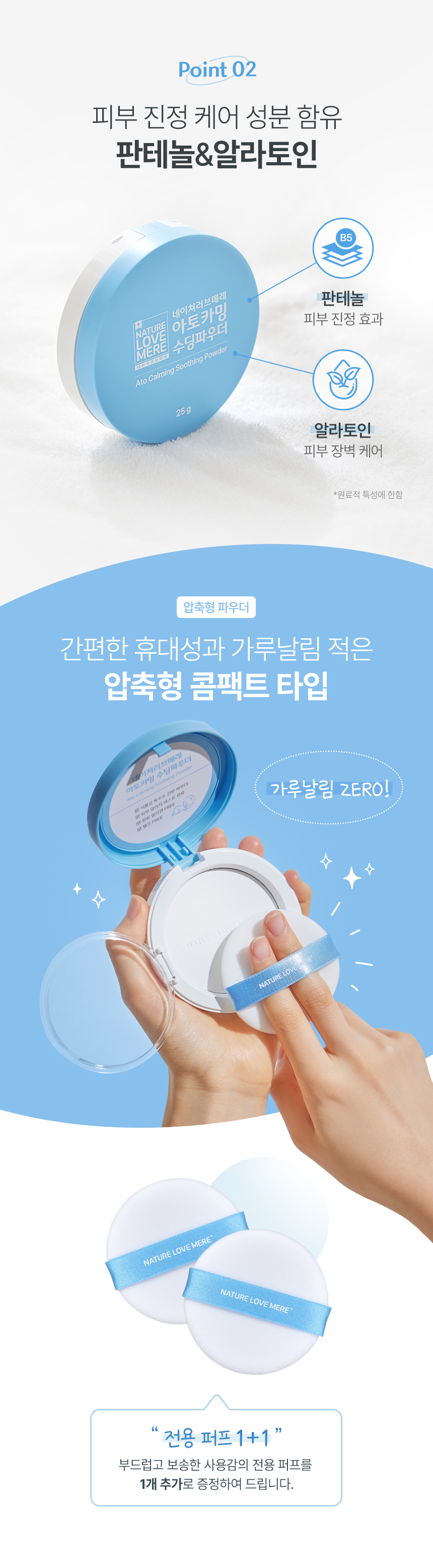 soothing_powder_860_07.jpg