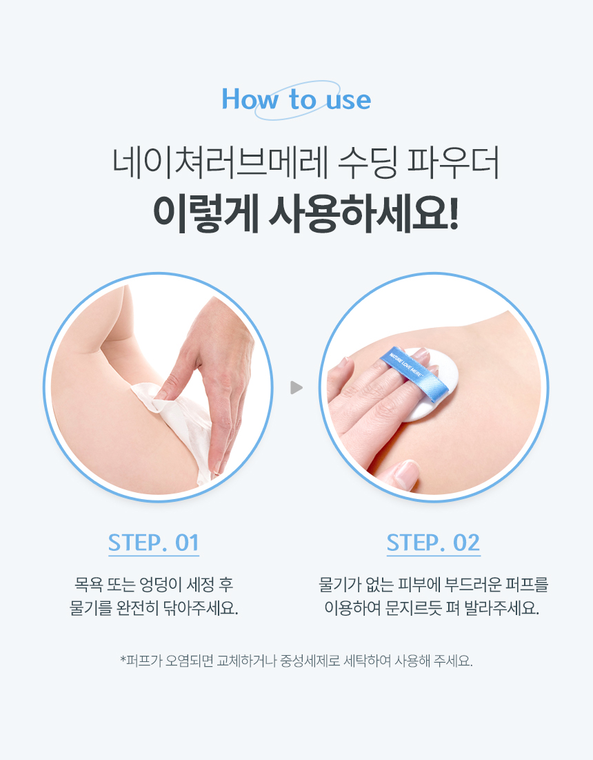 soothing_powder_860_10.jpg