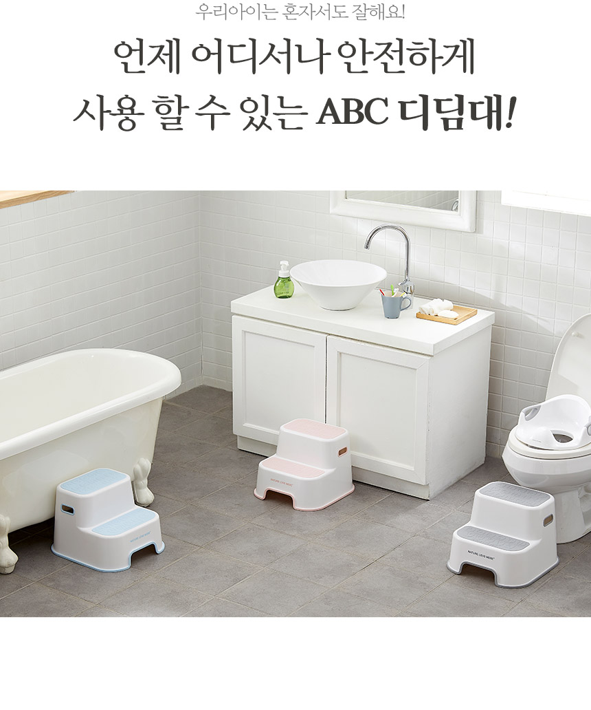stepstool_860_10.jpg