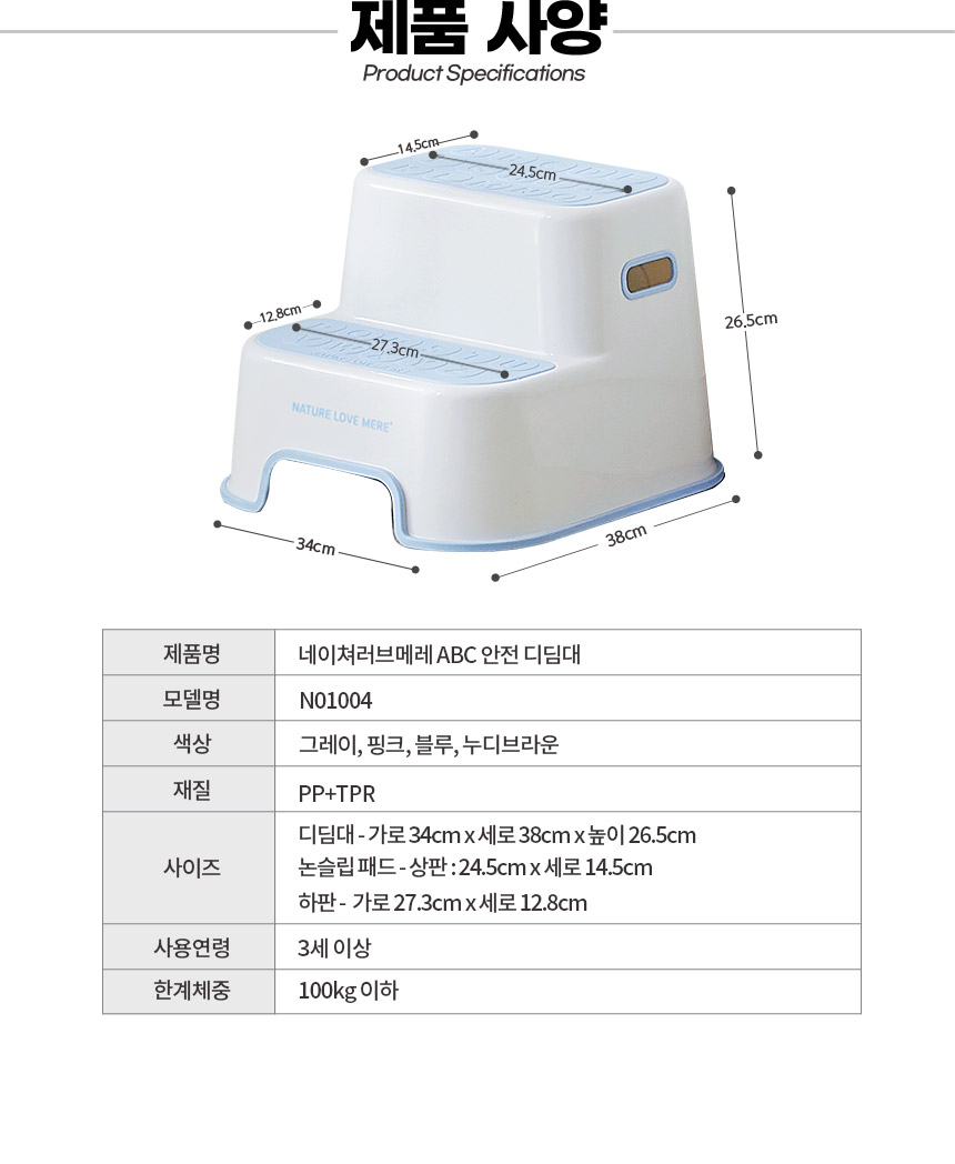 stepstool_860_12.jpg